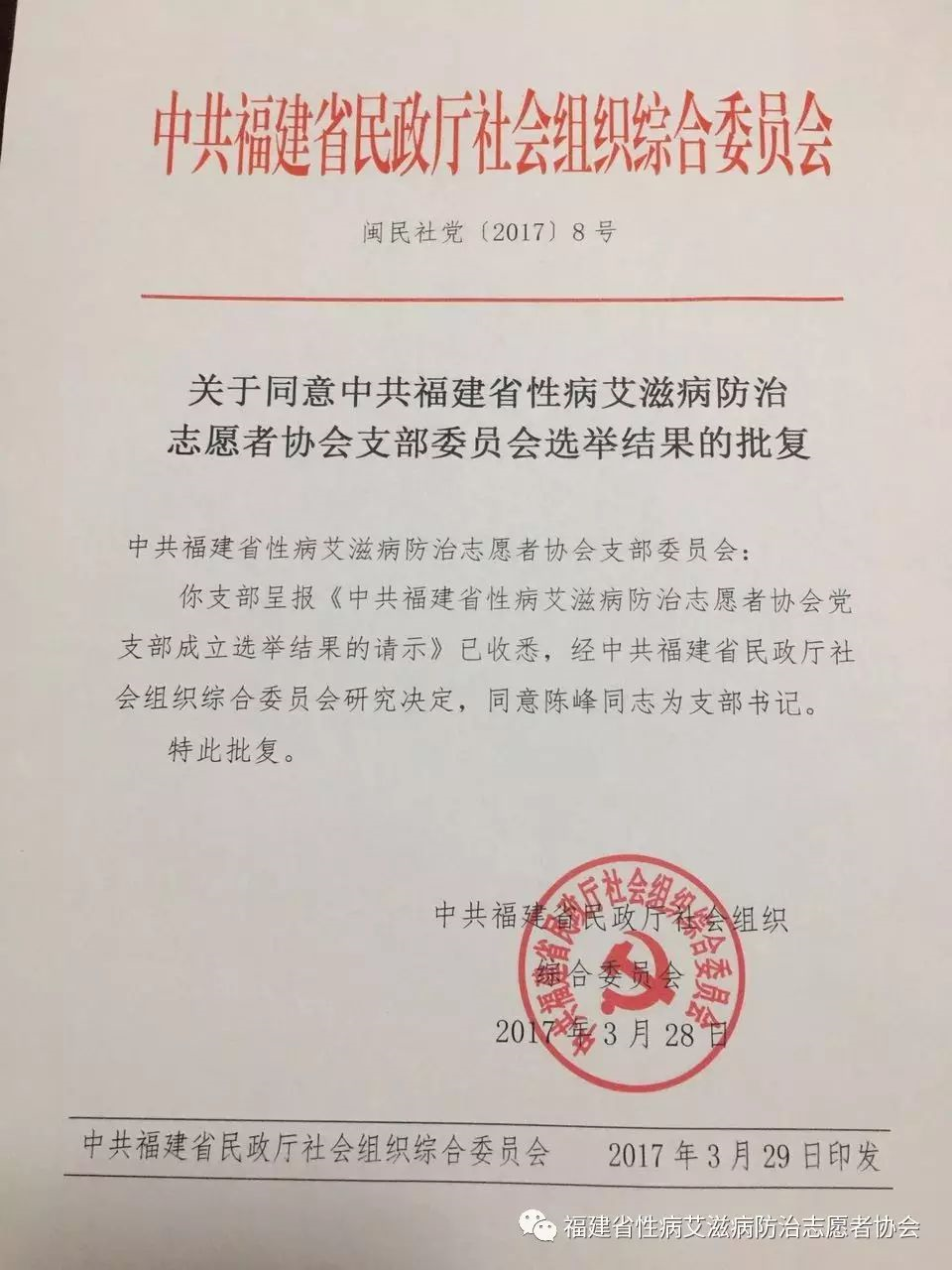 党支部(图2)