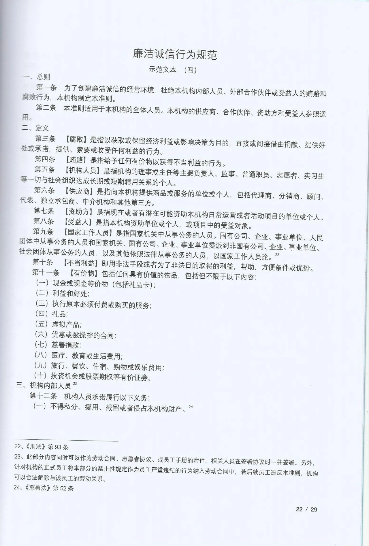 1-21032F43K94Z.png